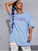 Chinese Slogan Graphic Drop Shoulder Oversized Tee